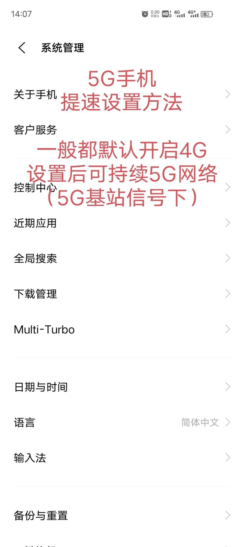 如何查看手机定向流量用于哪些APP?