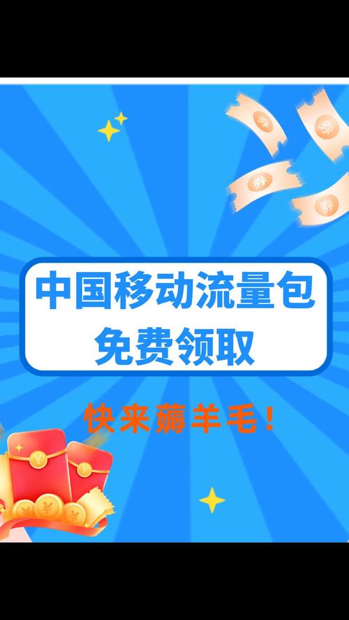 有哪些手机流量包可以用？它们如何收费？