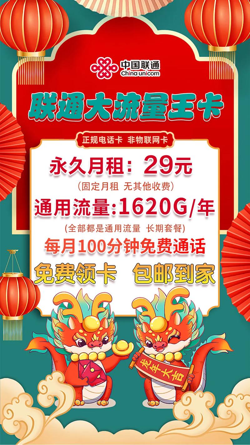 哪些手机号自带流量卡套餐？套餐内容有哪些？
