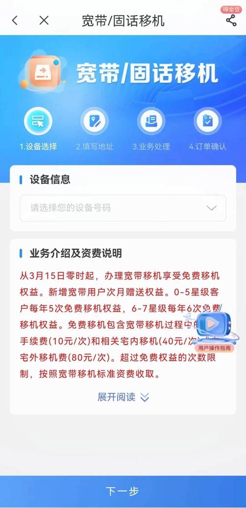 手机上如何停宽带移机?