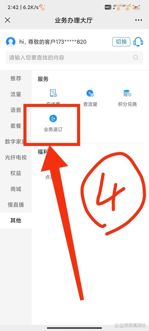 电信手机卡套餐怎么退出？有什么注意事项？