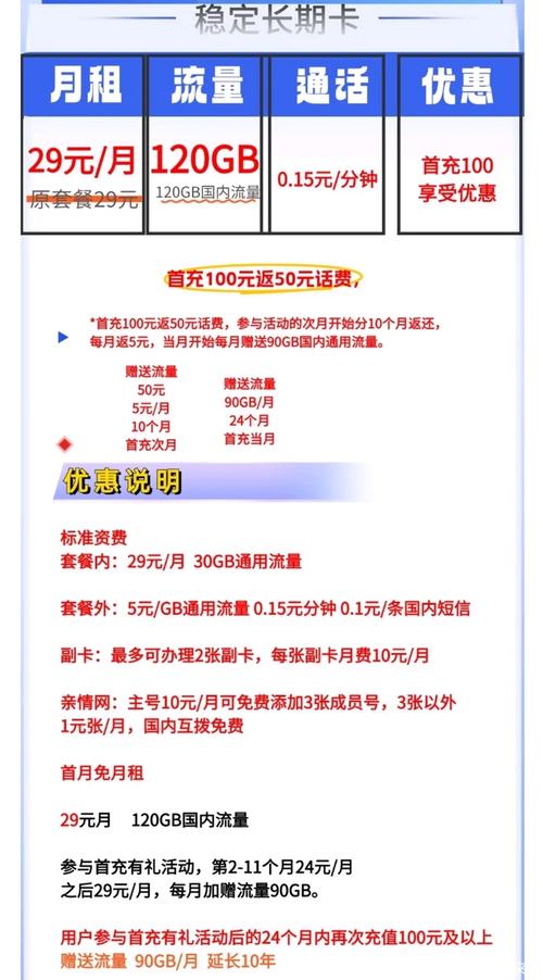 广电卡怎么办理套餐业务流程?