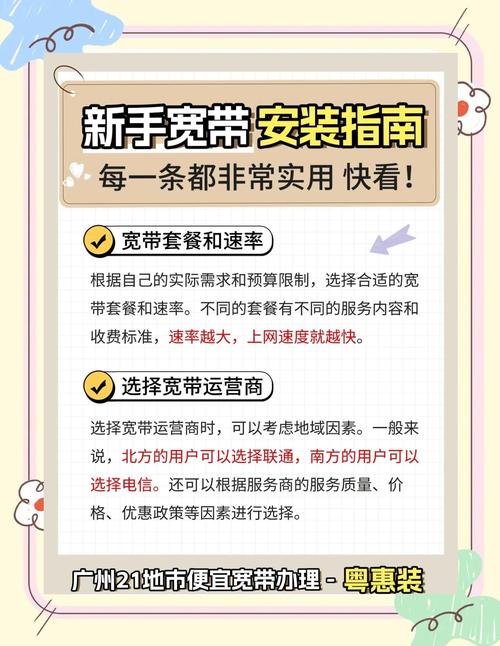 刚入住如何安装宽带网？安装宽带需要哪些步骤？
