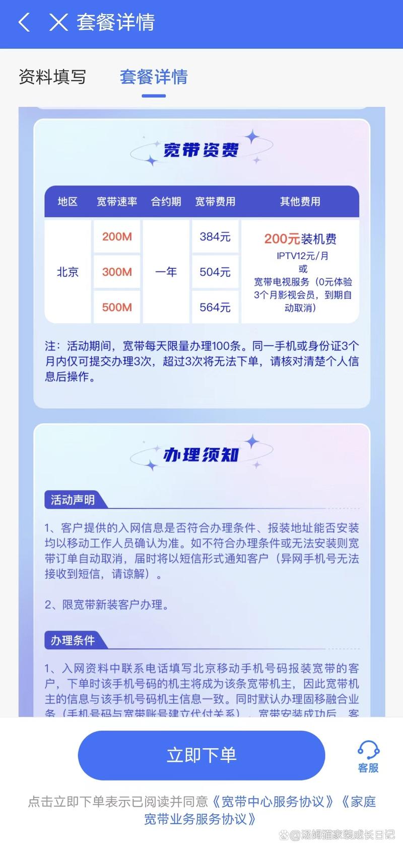 刚入住如何安装宽带网？