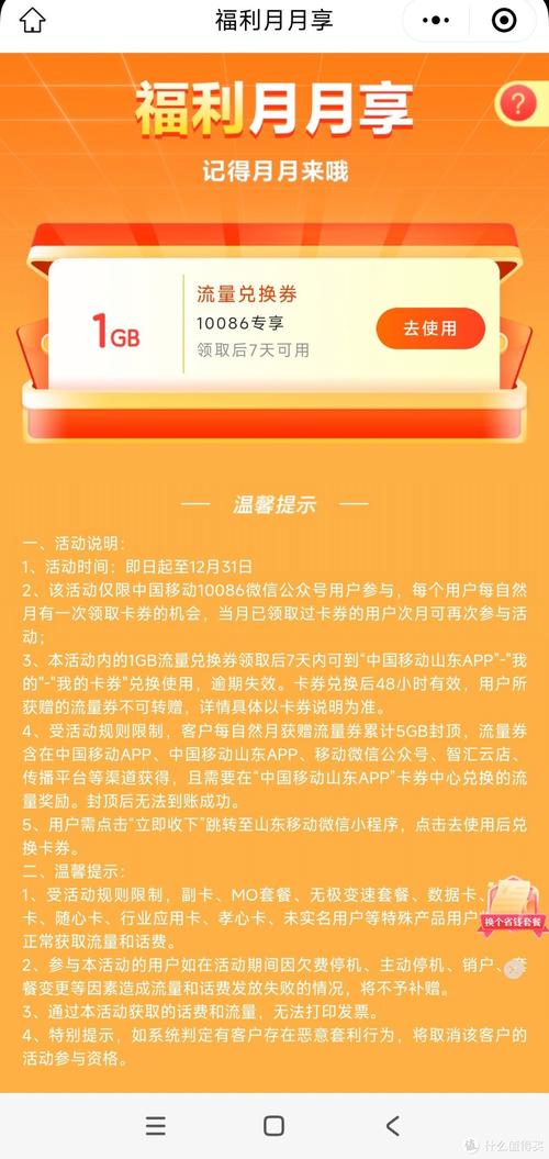 移动卡怎么用15元办理1g流量套餐?