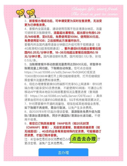 中国移动新卡8元套餐怎么办理?
