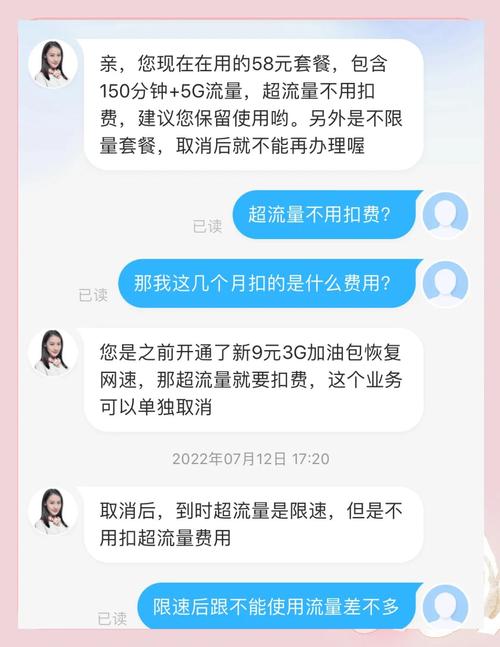 中国移动3g卡套餐怎么取消吗？