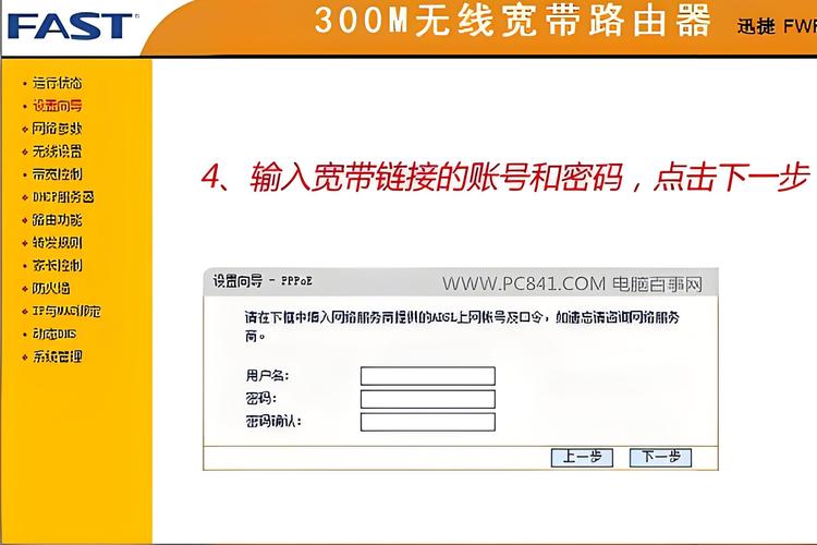 如何登入路由器宽带?