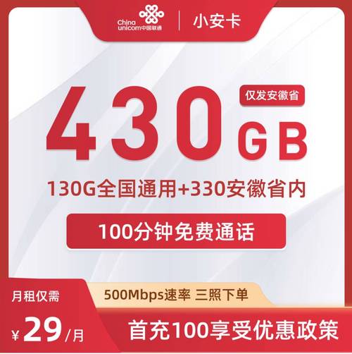 安徽目前好用的5g卡有哪些套餐?