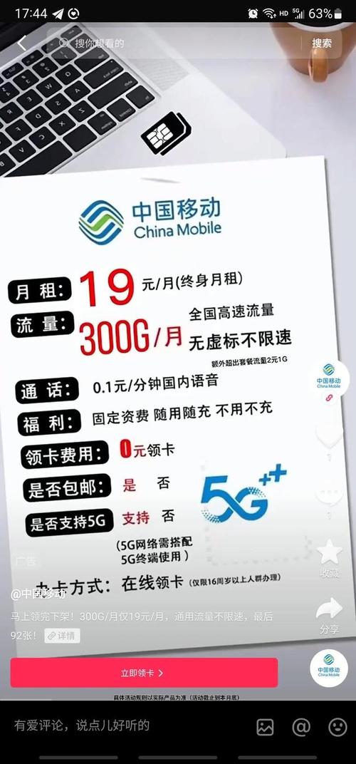 24元移动王卡套餐能用哪些APP？流量如何计算？