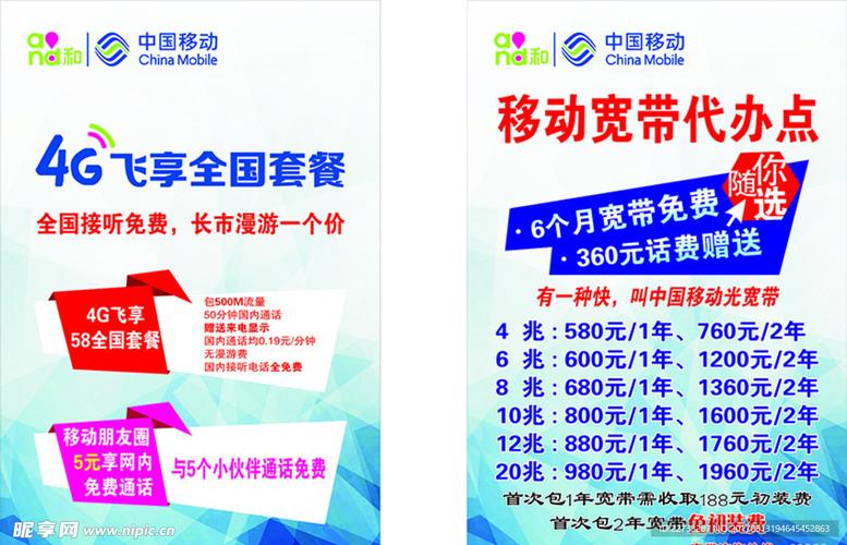 4G飞享超和卡套餐有哪些业务？费用是多少？