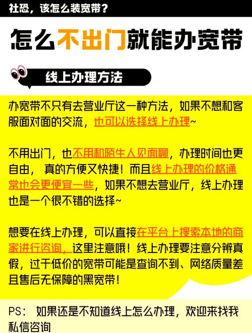 加装的宽带如何取消掉包？