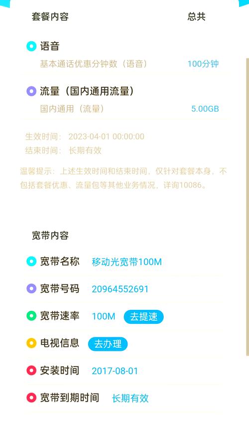 固定手机号如何办理宽带？需要哪些条件？