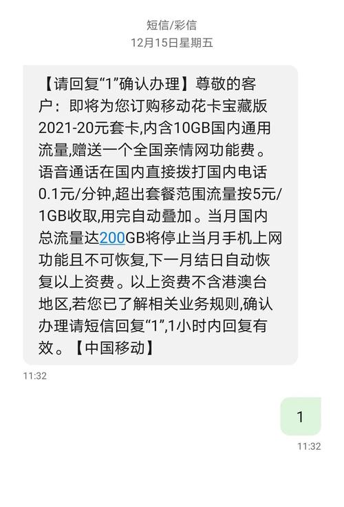 中国移动花卡39元套餐都有哪些APP？