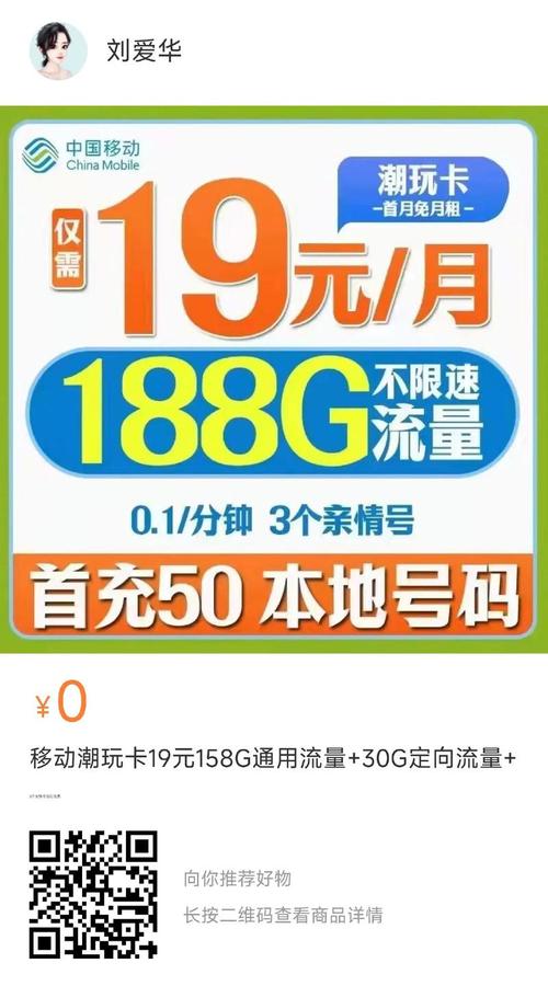 浙江移动花卡30g套餐外流量是哪些?