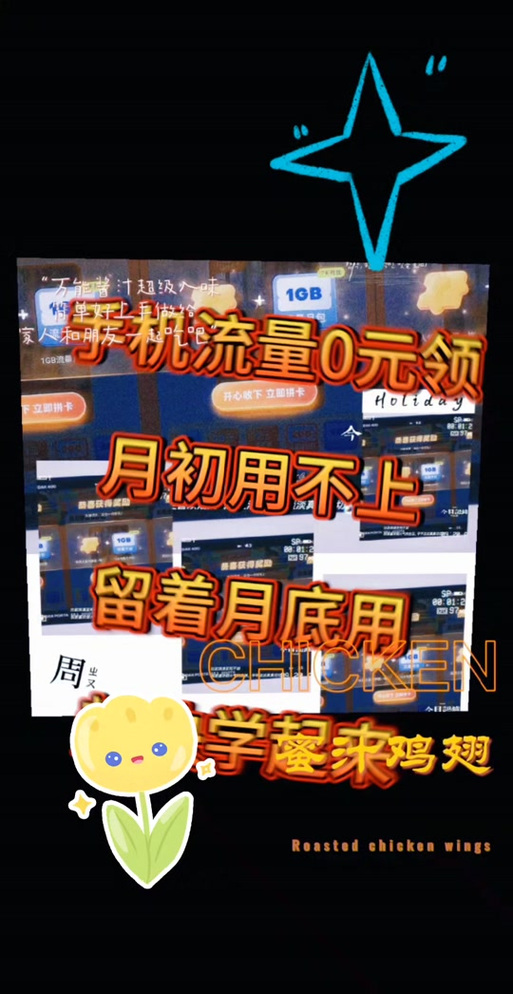 移动王卡18元套餐可以用哪些app？这些app是否免流量？