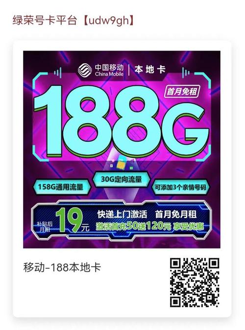 移动手机卡怎么办理4g套餐?