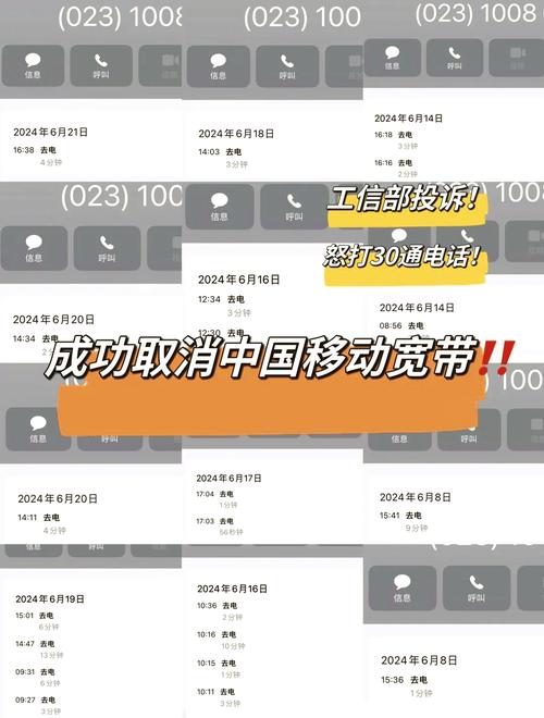 加装的宽带如何取消套餐？取消步骤是什么？