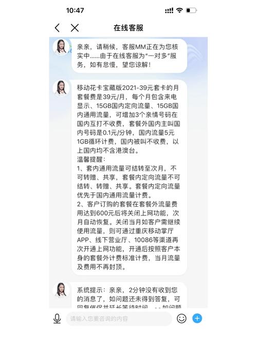 中国移动花卡39元套餐都有哪些APP?