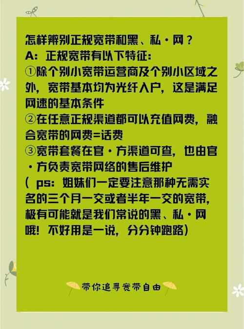如何查号主是谁家的宽带?