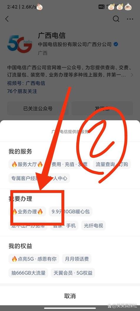 电信卡套餐降速怎么回事?