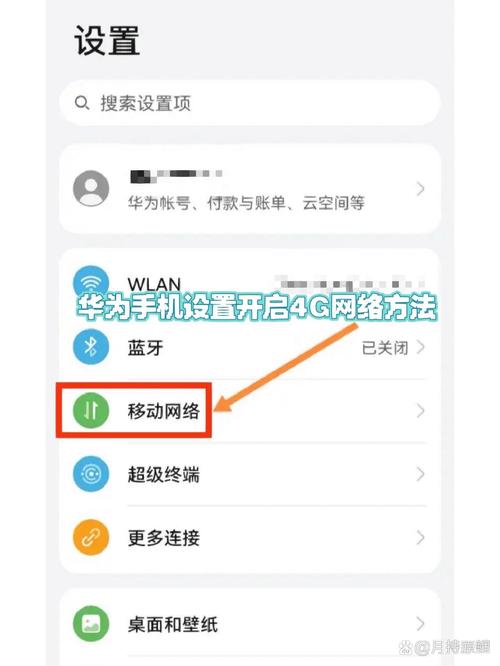 华为宽带如何下应用软件？