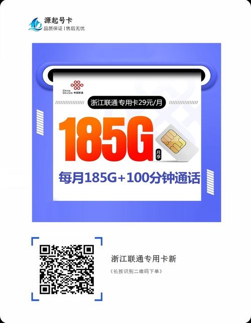 浙江5g联通流量卡有哪些套餐？