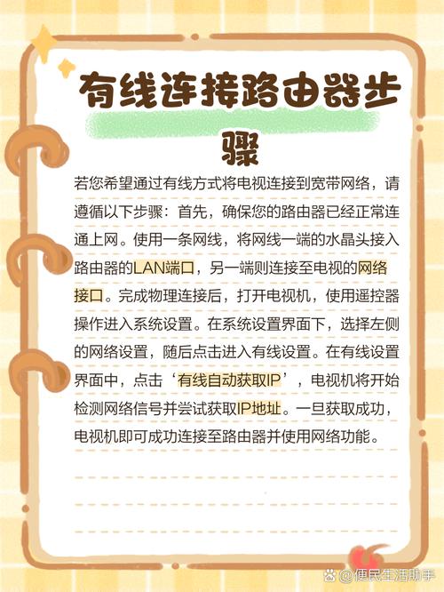 如何连酒店宽带网络电视？