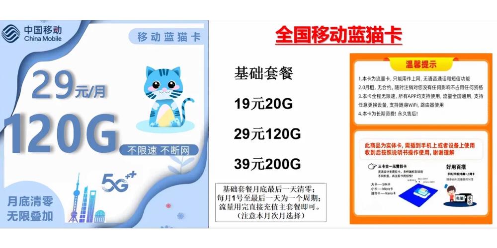 广东5g无限流量卡有哪些套餐?