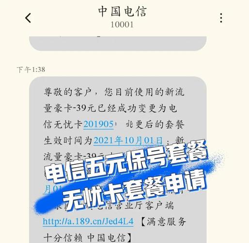电信怎么暂停电话卡套餐?