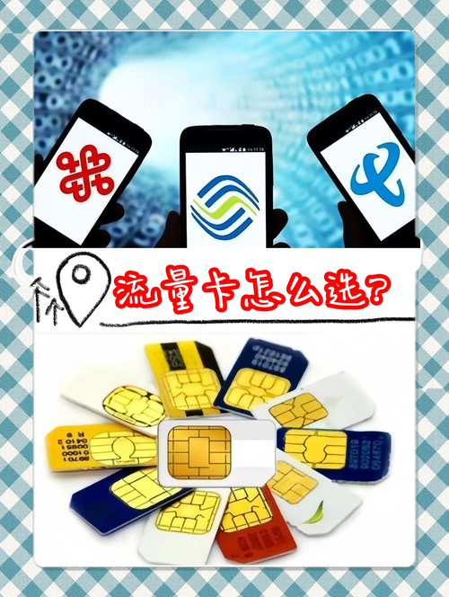 省钱大流量手机卡有哪些？