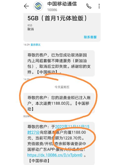 移动卡9元3G套餐自动叠加怎么取消？