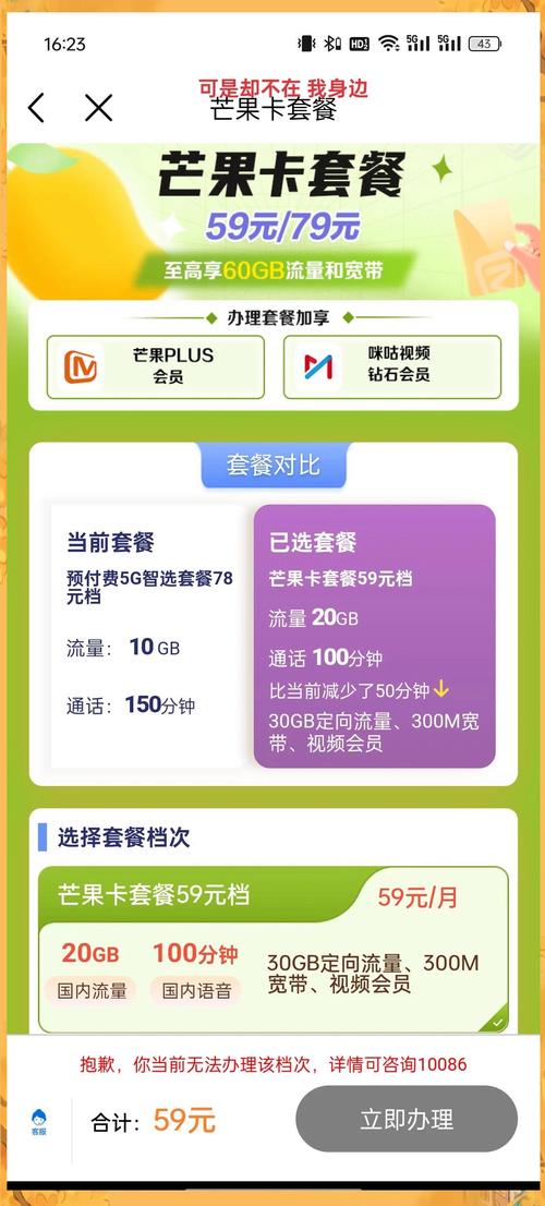 2g的移动卡怎么升级4g套餐？