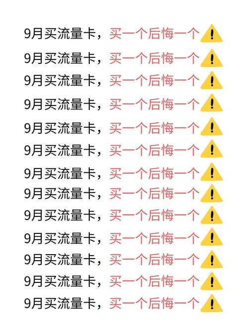 哪些流量不能买手机卡？