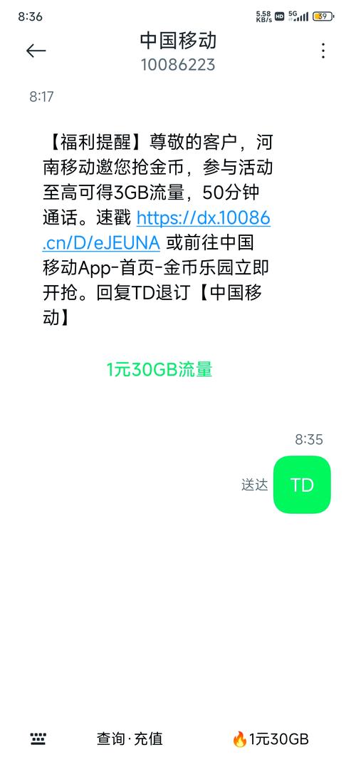 中国移动4G卡套餐怎么退订短信？退订后有何影响？
