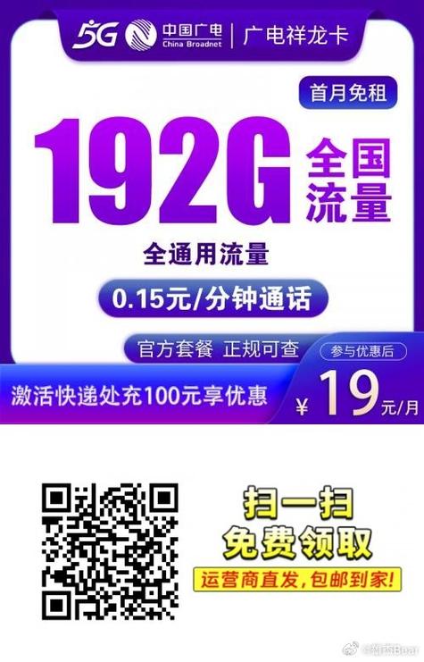 河北5g手机纯流量卡有哪些套餐?