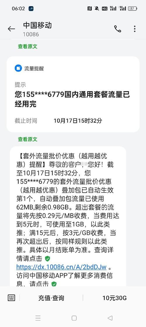 哪些流量不能买手机用的?