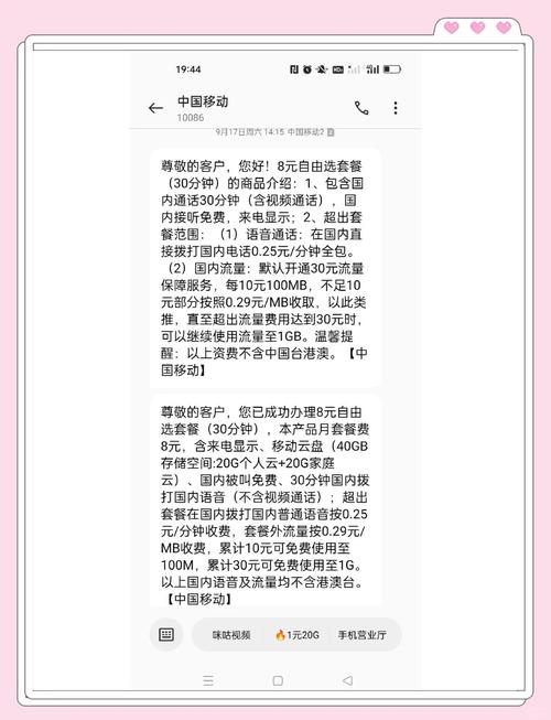 移动卡套餐超过20g被限速怎么办?