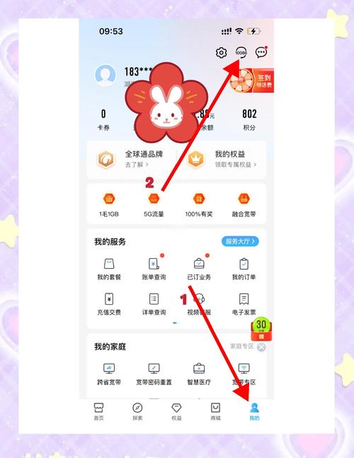 八月套餐移动怎么改副卡?