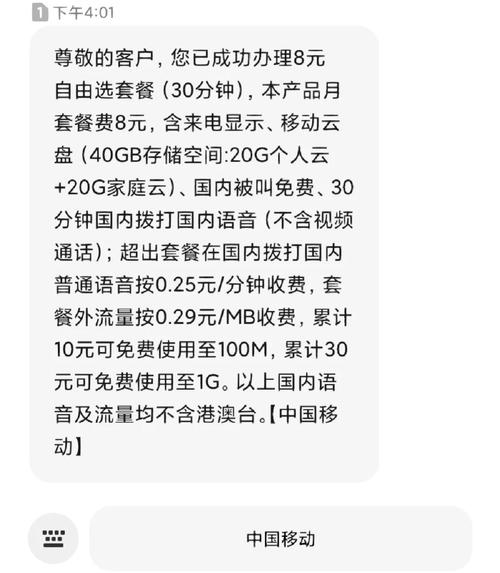 八月套餐移动怎么改副卡?