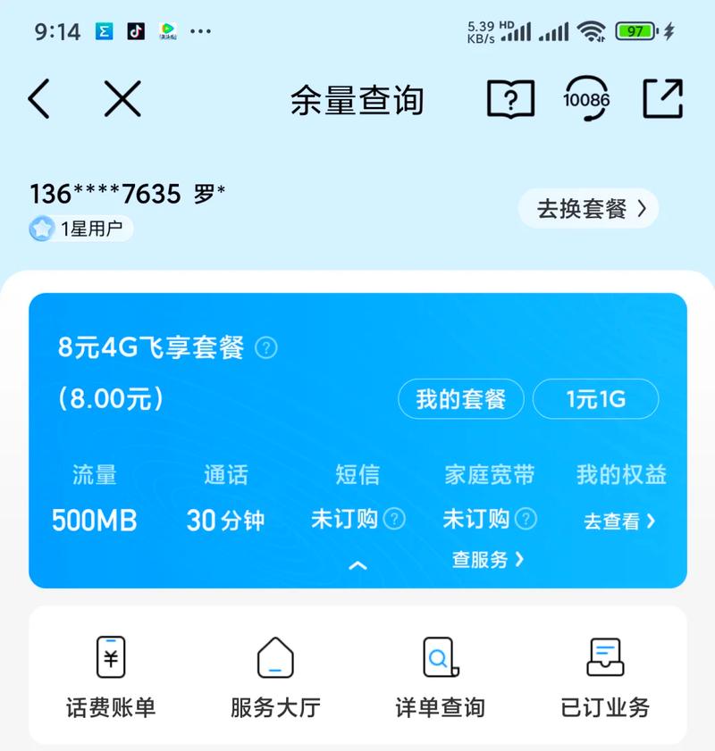 移动卡怎么没有1元1g的套餐了?