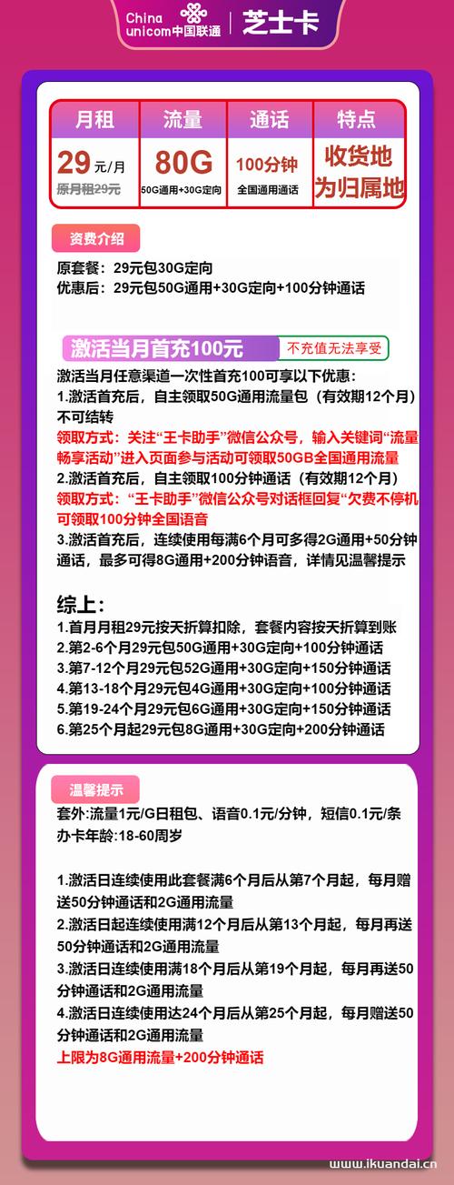 河北大王卡宽带如何办理？