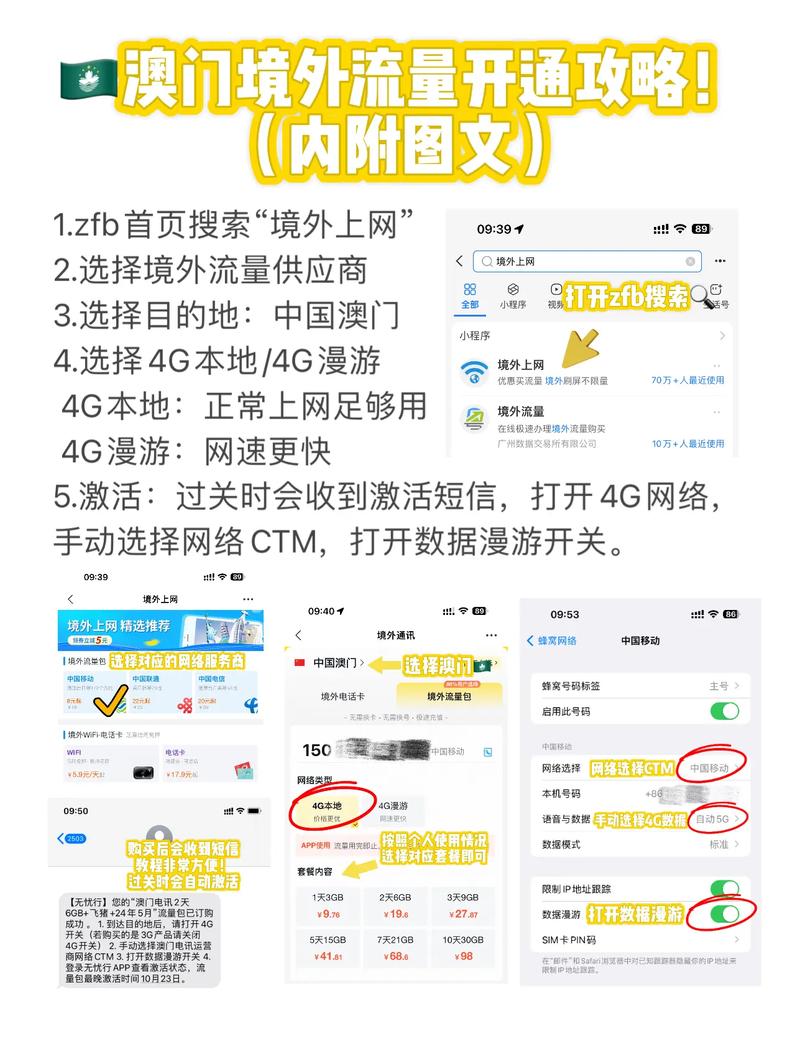 手机哪里会偷流量？如何防止流量偷跑？