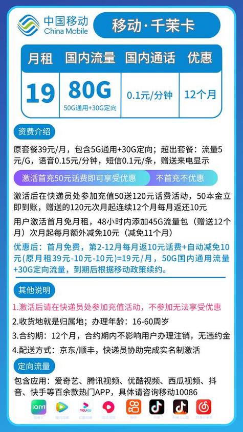 移动花卡19元套餐阿里系包括哪些app?