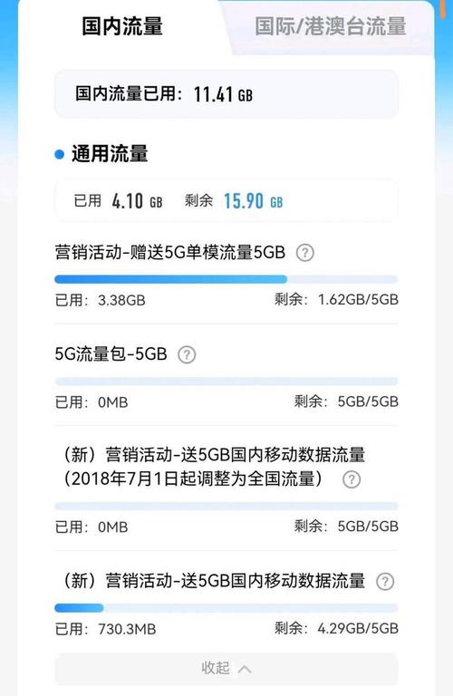 需要用流量的手机有哪些？流量套餐如何选择？