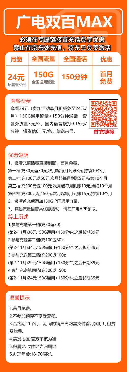 广电双百套餐卡怎么激活?