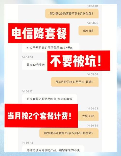 电信阿里鱼卡怎么改套餐?
