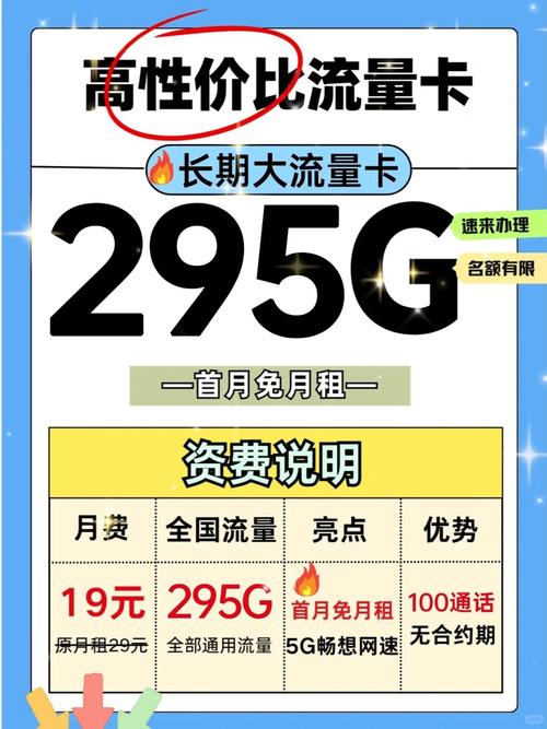 杭州5g手机纯流量卡有哪些套餐?