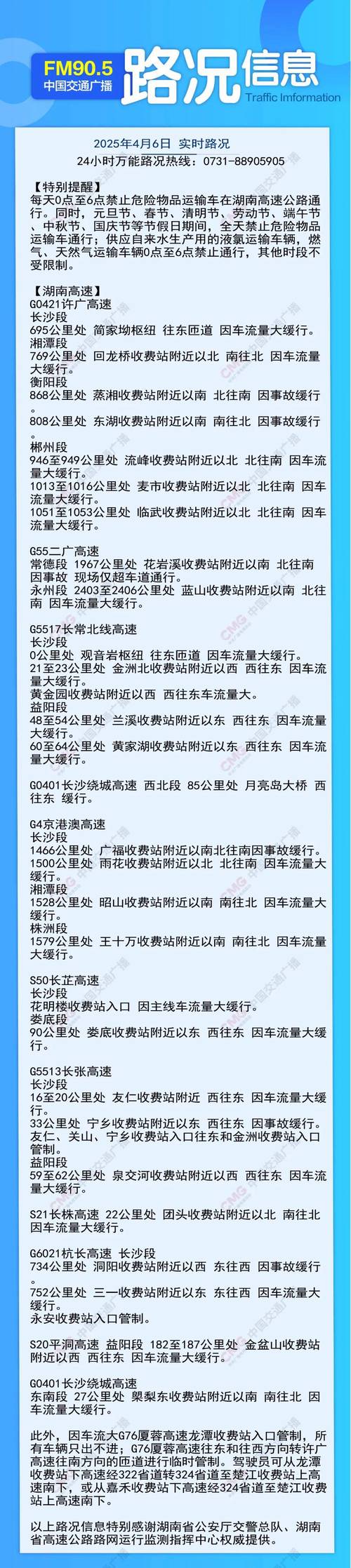 手机哪些地方会偷流量使用？