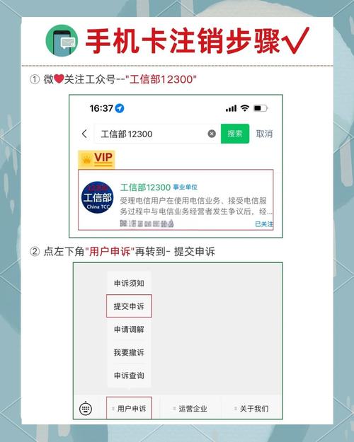 如何办理4g飞享套餐移动卡注销？具体流程是什么？